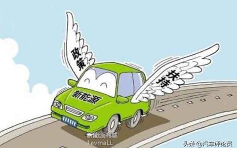 新能源补贴怎么使用充电
