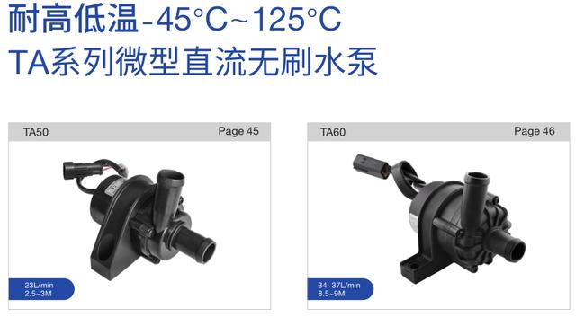 新能源电子水泵
