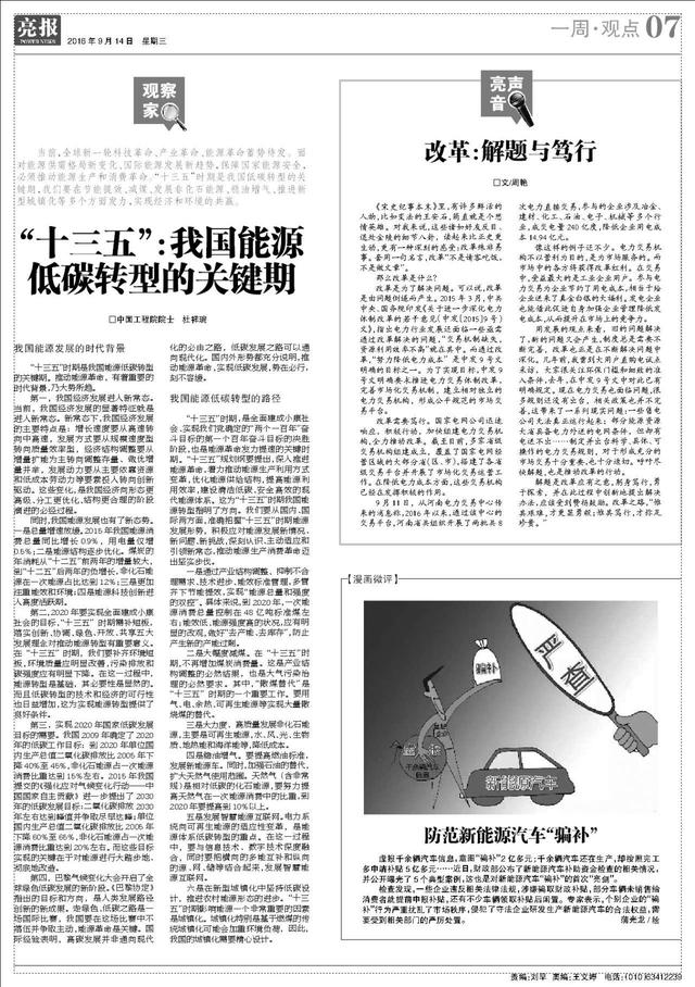 中山新能源汽车出租价格