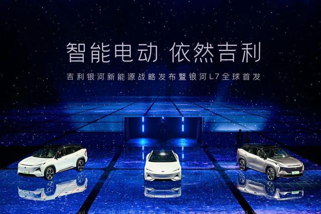 吉利第一款新能源汽车