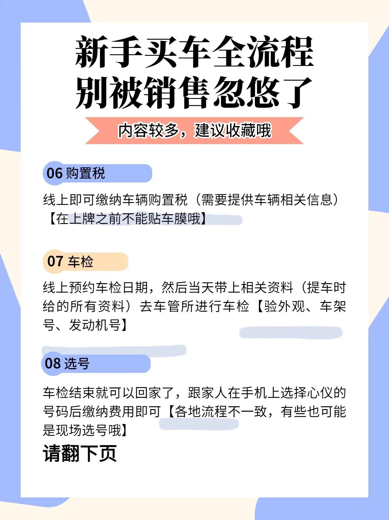 买车流程和提车注意事项多长时间（买车首付多少钱可以提车）