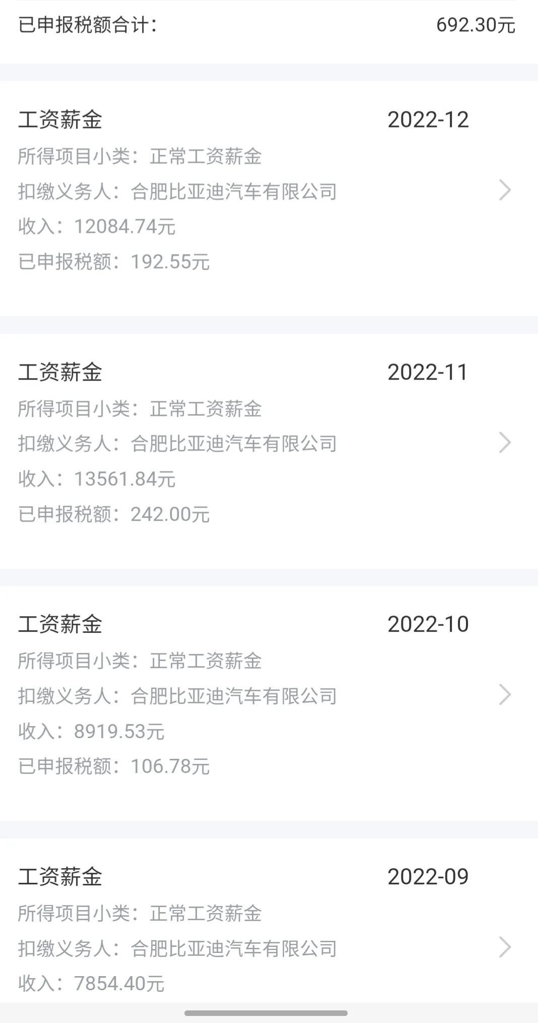 比亚迪介绍一个人进厂介绍费多少（比亚迪正式工一个月能拿多少）