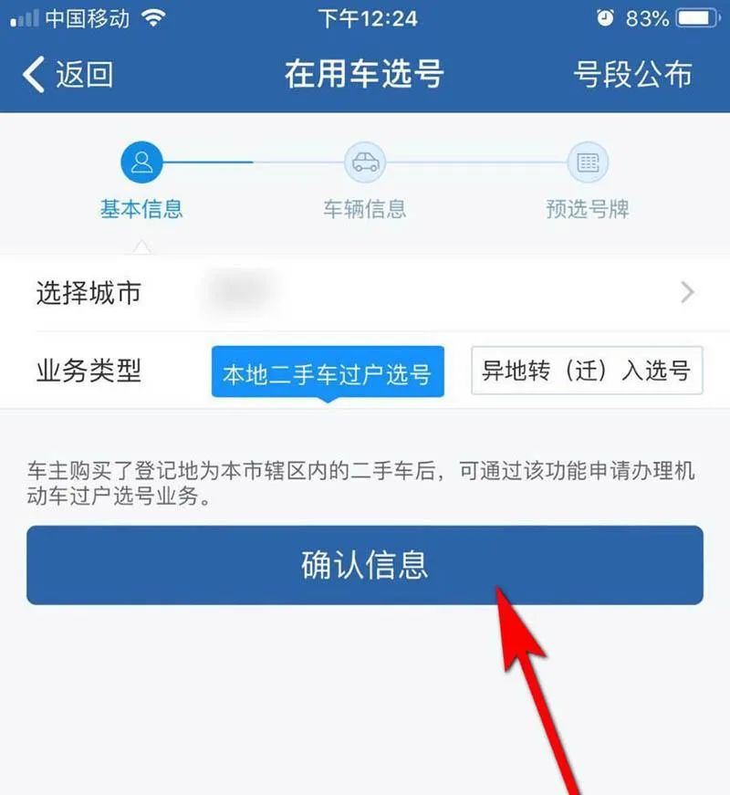 买二手车流程详细步骤（买二手车过户需要本人去吗）