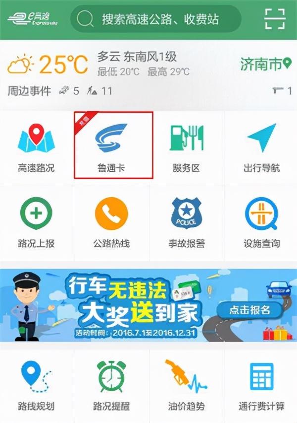 鲁通卡怎么充值NFC（鲁通卡在外地可以充值吗）