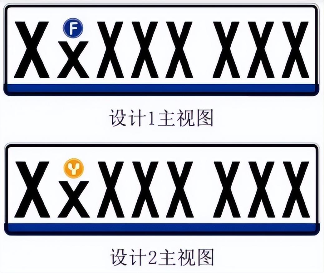 新式车牌什么时候开始使用（国家会取消蓝牌吗）