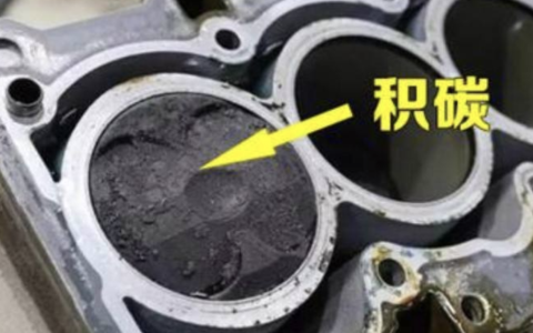 发动机积碳清洗有必要吗（4s店清洗发动机是坑人吗）
