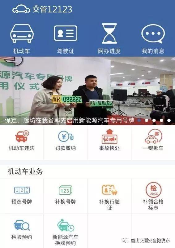 河北车辆违章查询怎么查不了了（河北省怎么查违章）