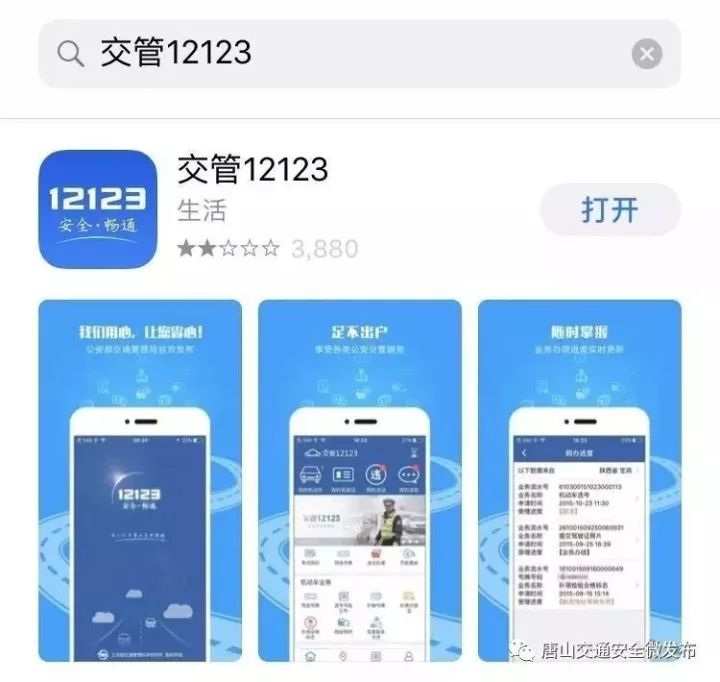 河北车辆违章查询怎么查不了了（河北省怎么查违章）