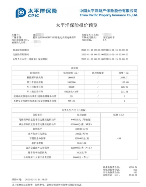 2022年特斯拉model3保险价格（model3车损险多少钱）