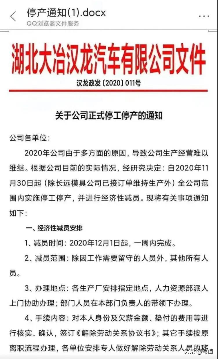 汉龙汽车田大军简历（汉龙汽车发动机怎么样）
