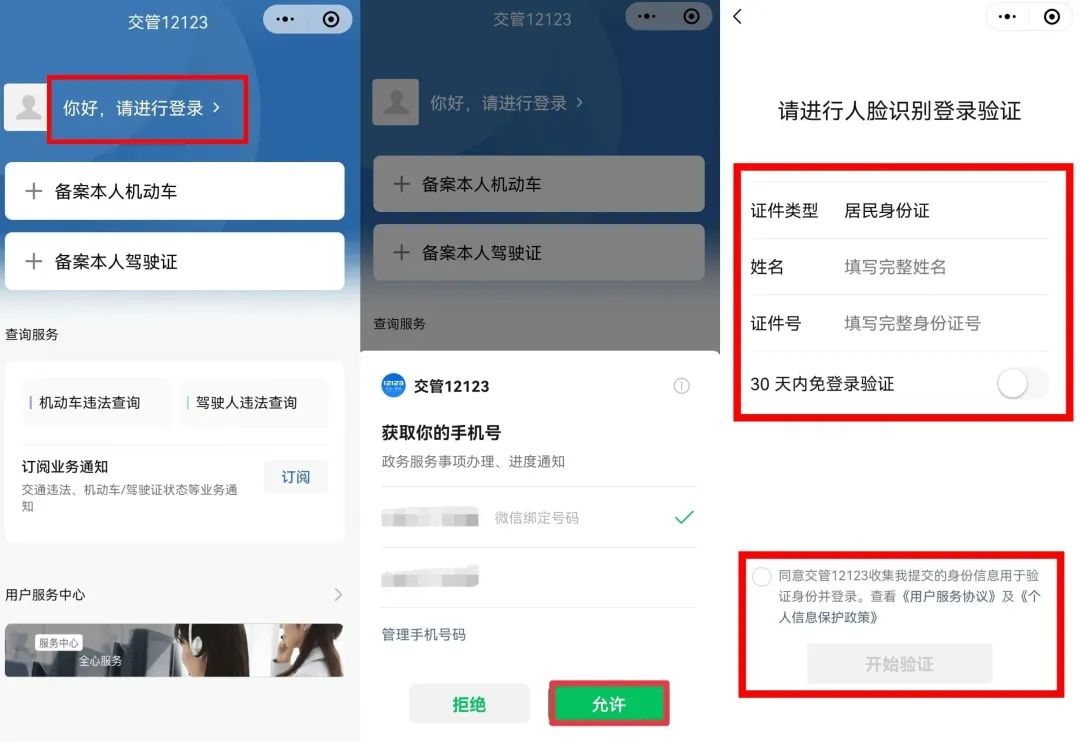 广东违章查询app（查车违章下载什么软件）