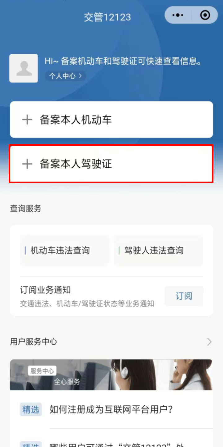 广东违章查询app（查车违章下载什么软件）