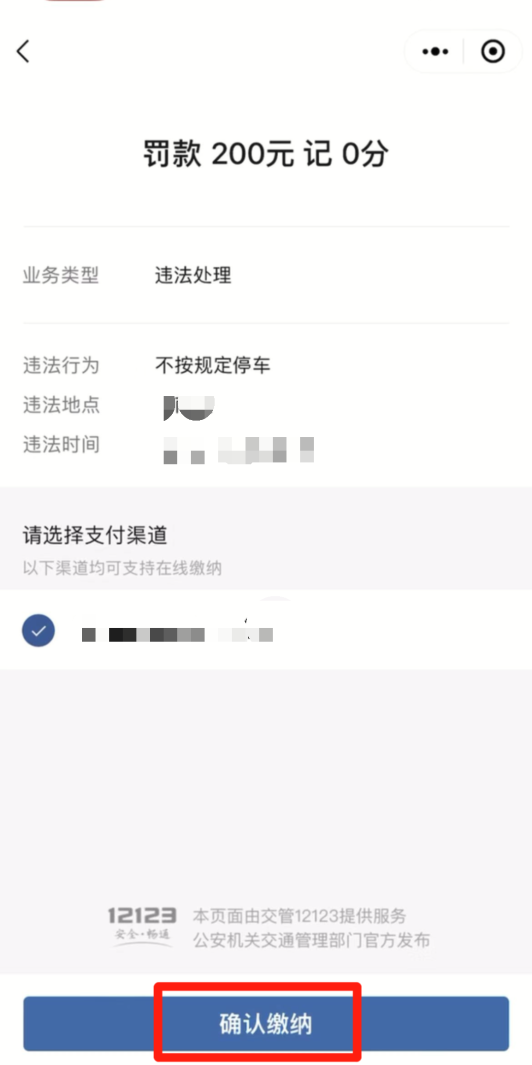 广东违章查询app（查车违章下载什么软件）