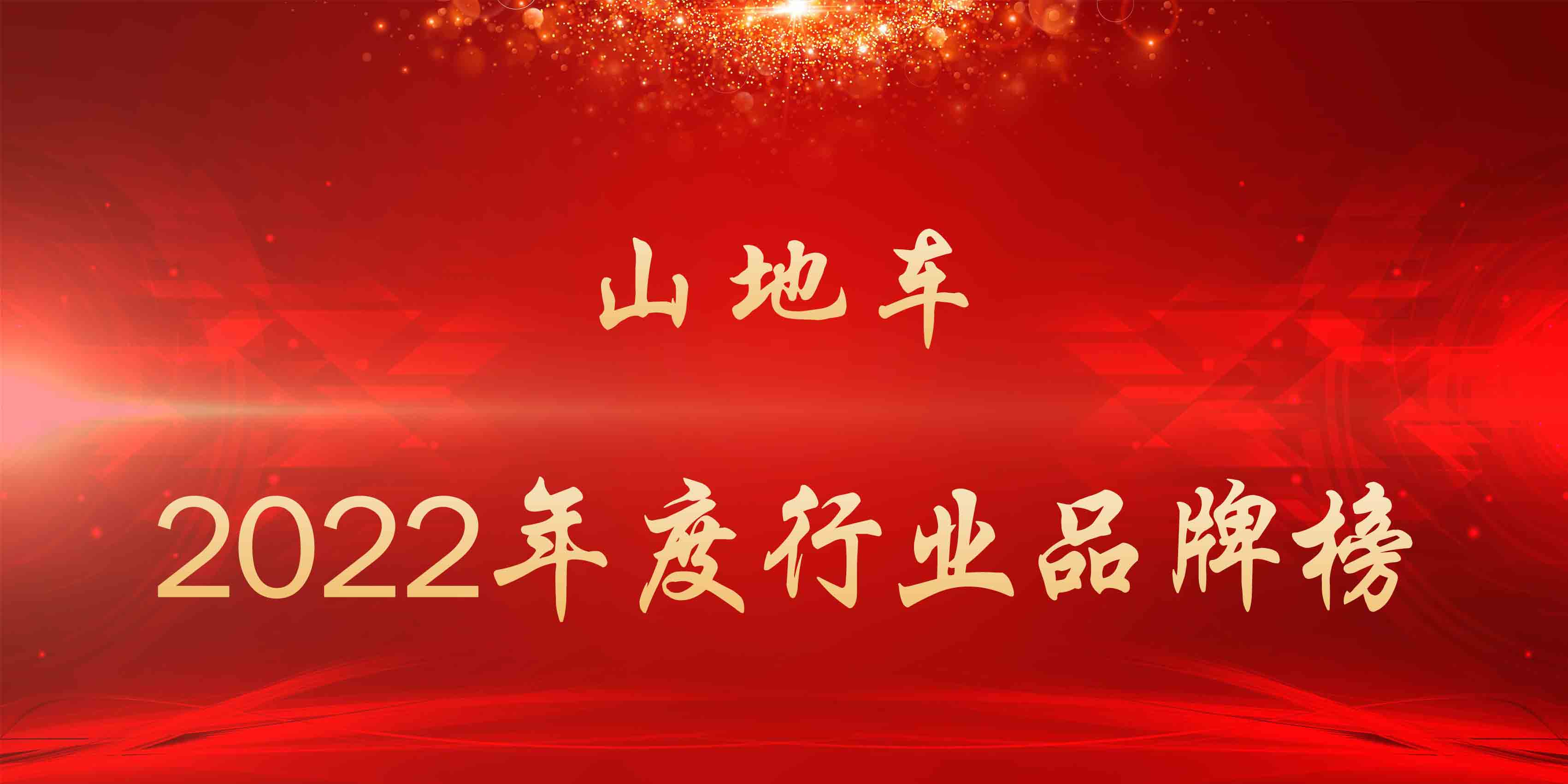 自行车品牌推荐（口碑最好的自行车）