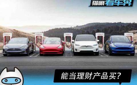 特斯拉保值率怎么样（为什么电车保值率低）