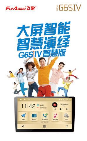 飞韵导航怎么样（飞歌导航是哪里产的）