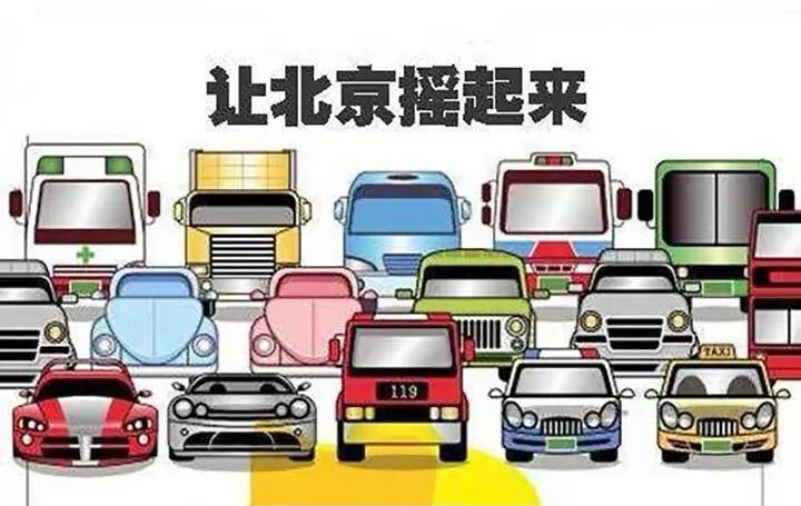 北京摇号十年不中的概率（北京摇号还有记录吗）