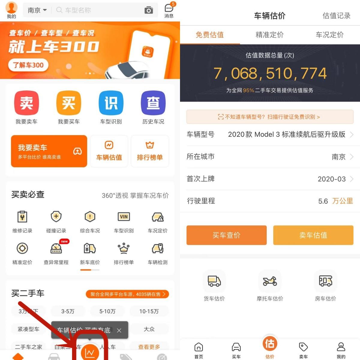 查车况什么软件最好用（车况查询app靠谱吗）