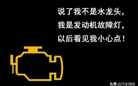 汽车仪表盘图标识别大全图片（车上显示符号大全）
