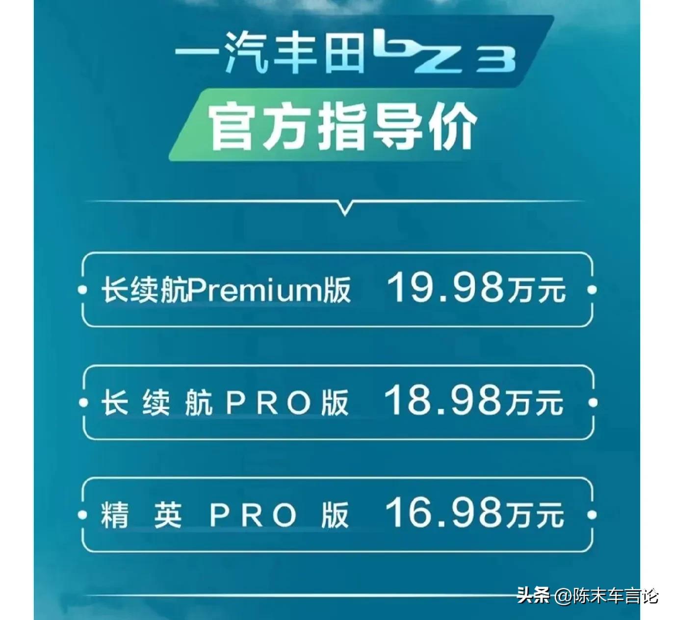 广汽丰田ez（5万一10万电动汽车有哪些）