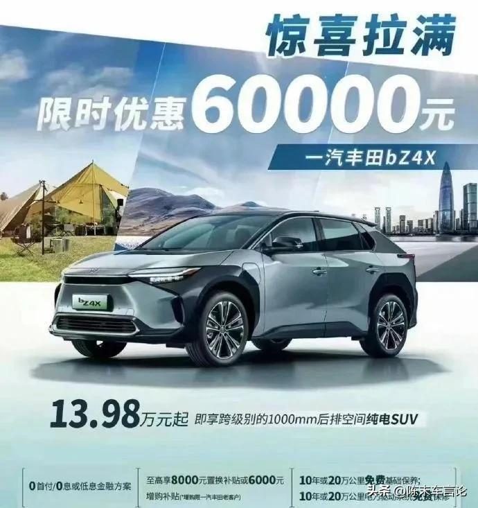 广汽丰田ez（5万一10万电动汽车有哪些）