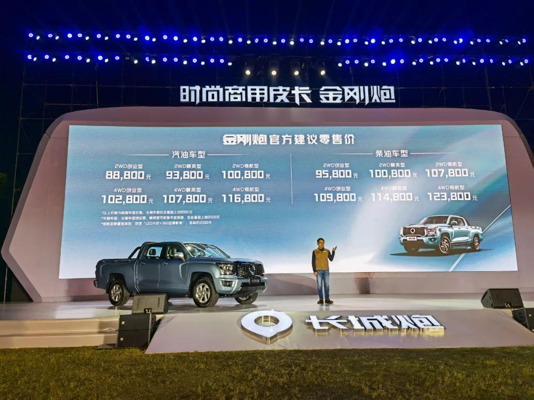 长城金刚炮柴油四驱多少钱（长城金刚炮皮卡参数）
