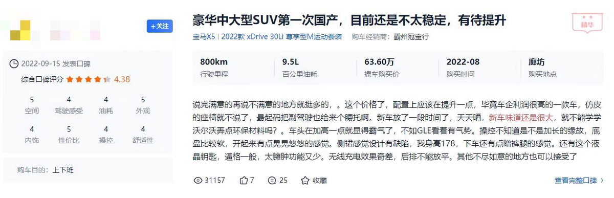 沃尔沃xc90国产（国产沃尔沃和进口差别）