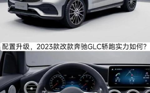 太平洋车汽车网（奔驰300suv新车报价2023款）