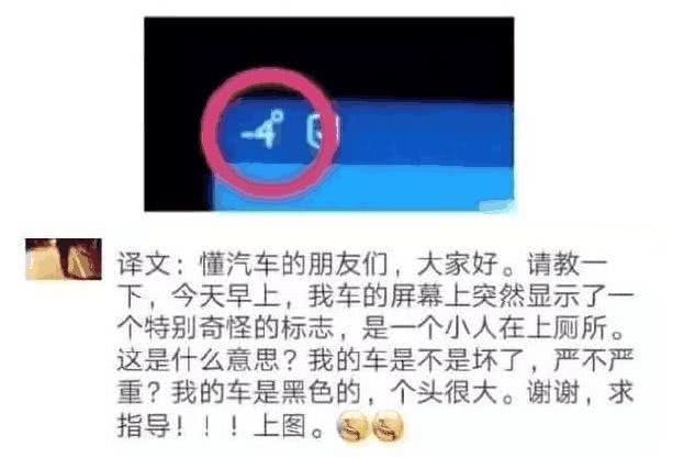 汽车水箱标志图片（车子水箱缺水的标志）