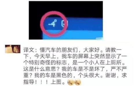 汽车水箱标志图片（车子水箱缺水的标志）
