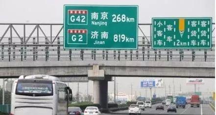 国家高速g2是什么含义（如何区分国道G和高速G）