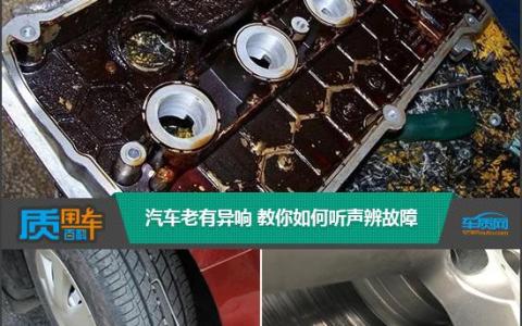 车一晃就有咯吱咯吱的响（汽车吱吱响像老鼠叫）