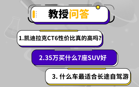 凯迪拉克ct6尺寸长宽高多少（ct6整车重量）