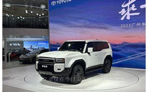 2023款普拉多最新消息（2023新款国六霸道即将上市）