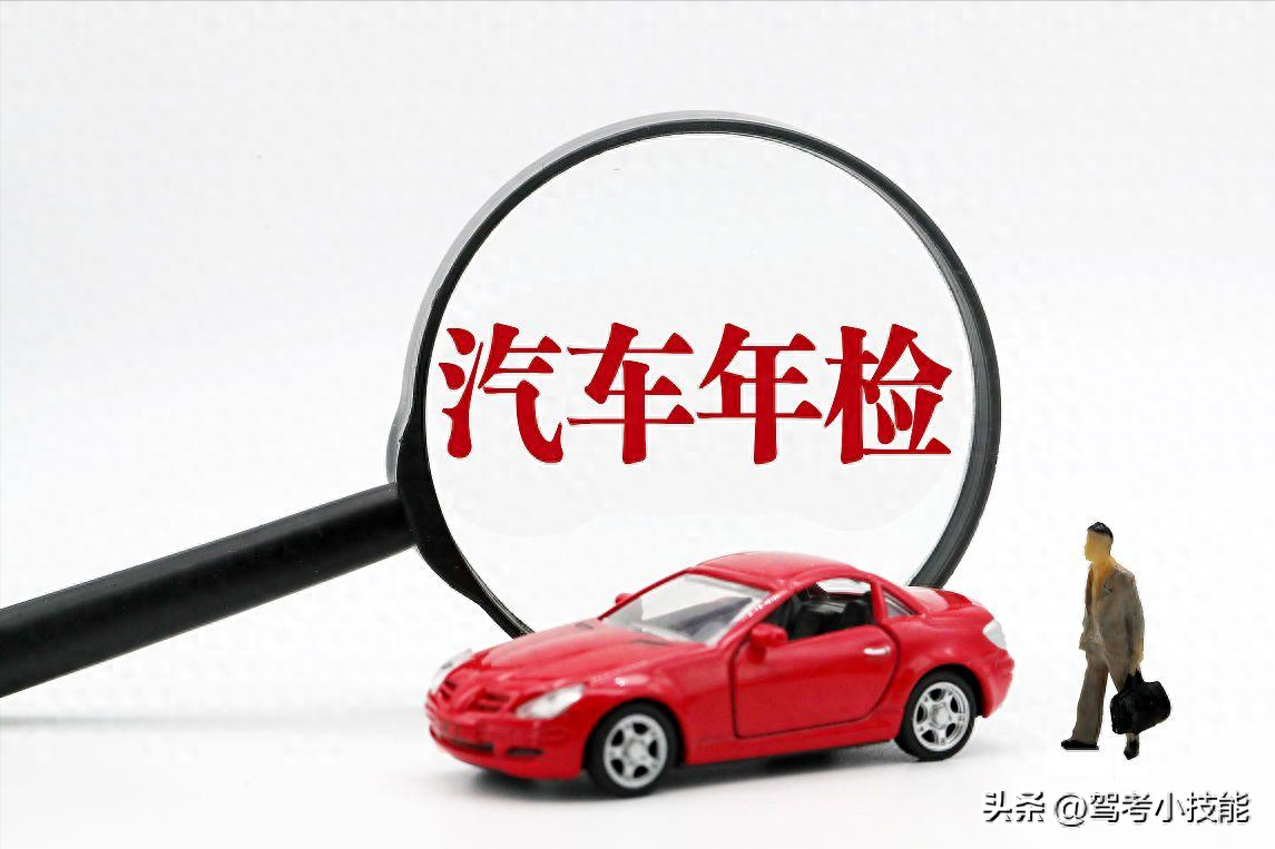 汽车年检需要带什么（自己去检车需要多少钱2023）