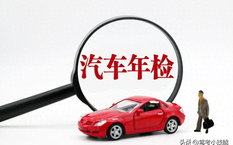 汽车年检需要带什么（自己去检车需要多少钱2023）