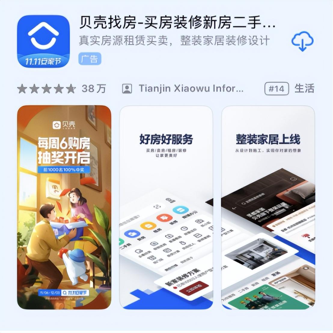 房产中介软件排名（房产中介app有哪些）