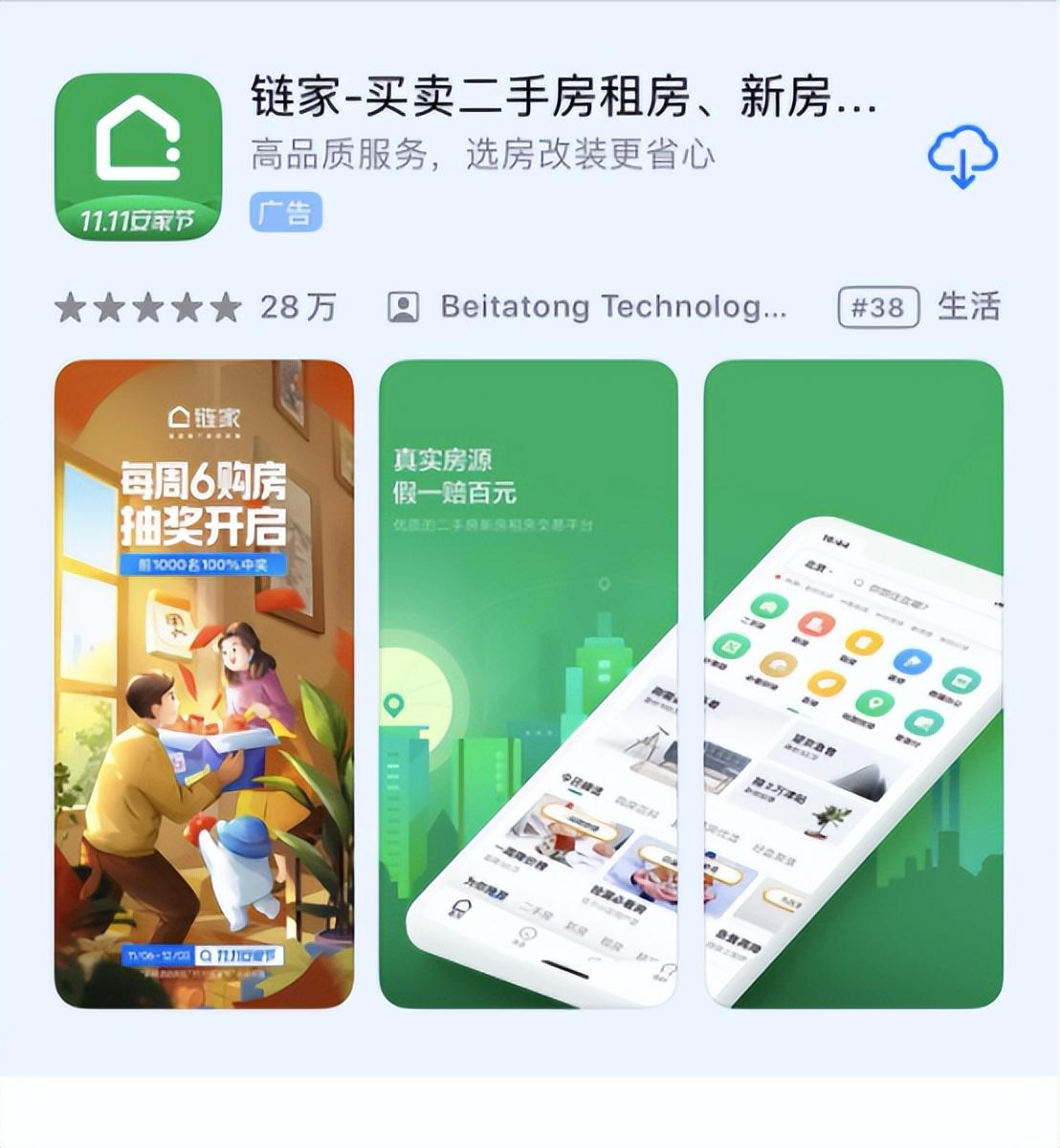 房产中介软件排名（房产中介app有哪些）