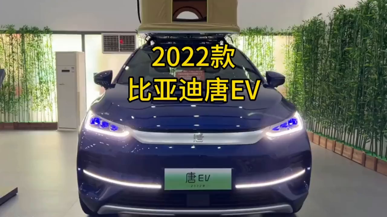 比亚迪唐ev纯电动2022款价格及图片（比亚迪2023新车型）