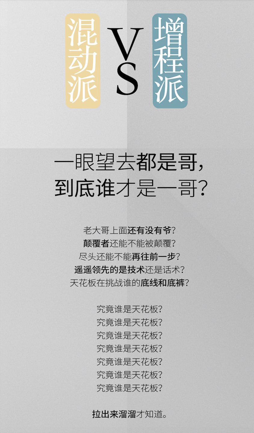 增程式混动和油电混动哪个好（公认最好的插电混动车）