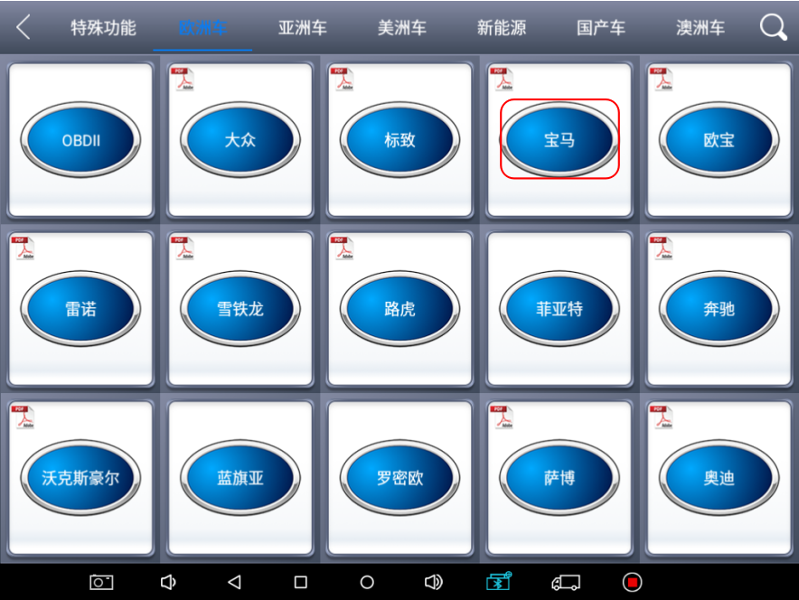 宝马150202故障码怎么解决（宝马故障码查询表）