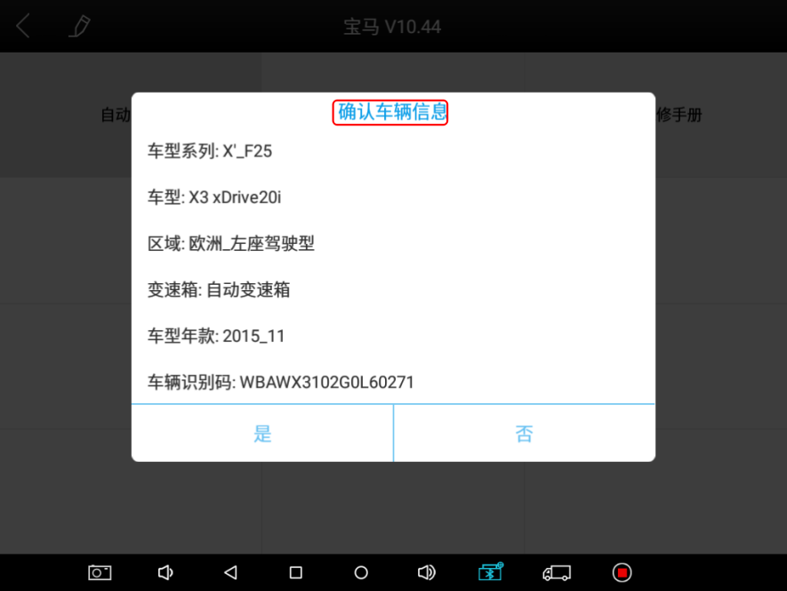 宝马150202故障码怎么解决（宝马故障码查询表）