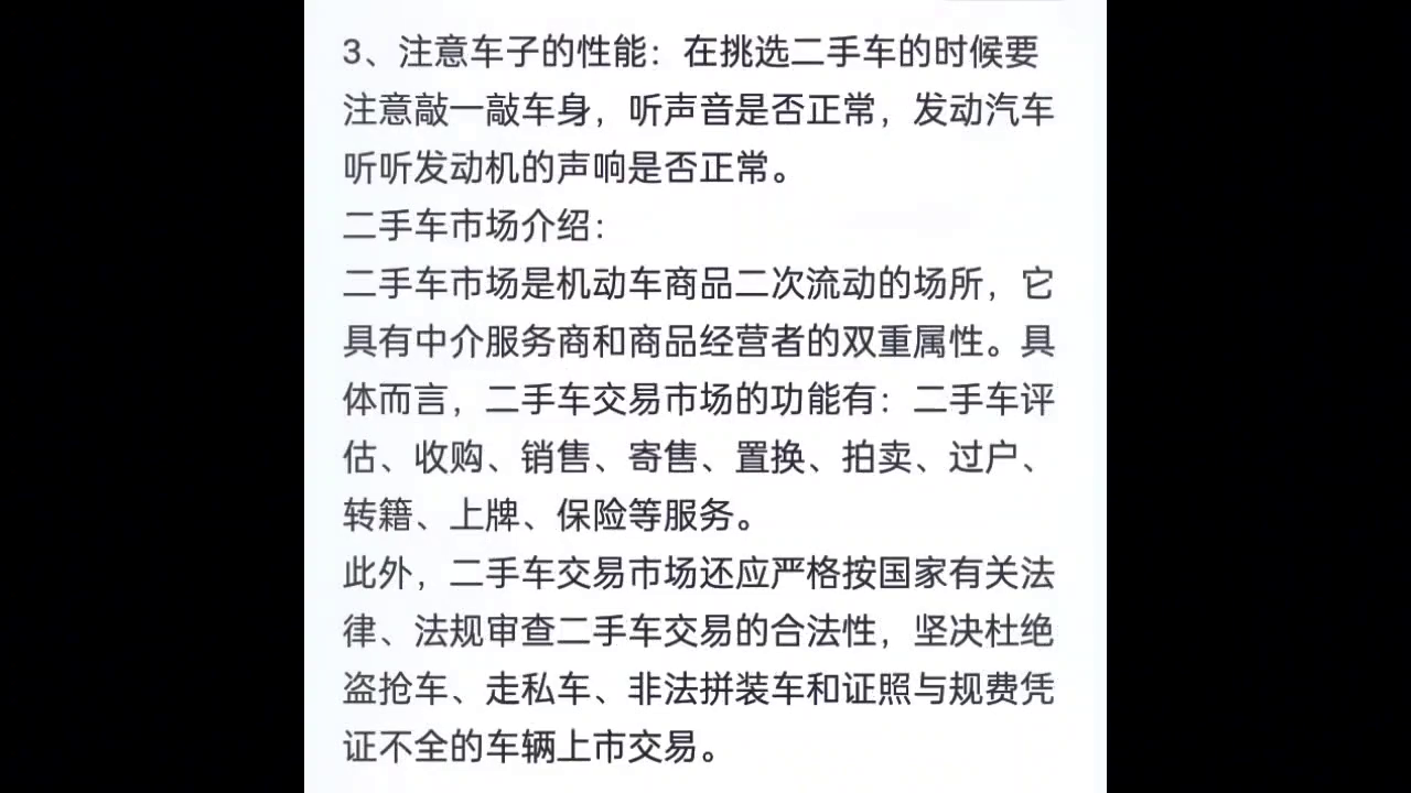 上海二手车交易市场哪家最大最好（上海口碑较好的二手车商）