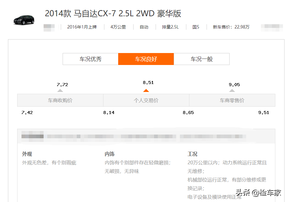 cx7的致命缺点（马自达cx7二手耐用吗）