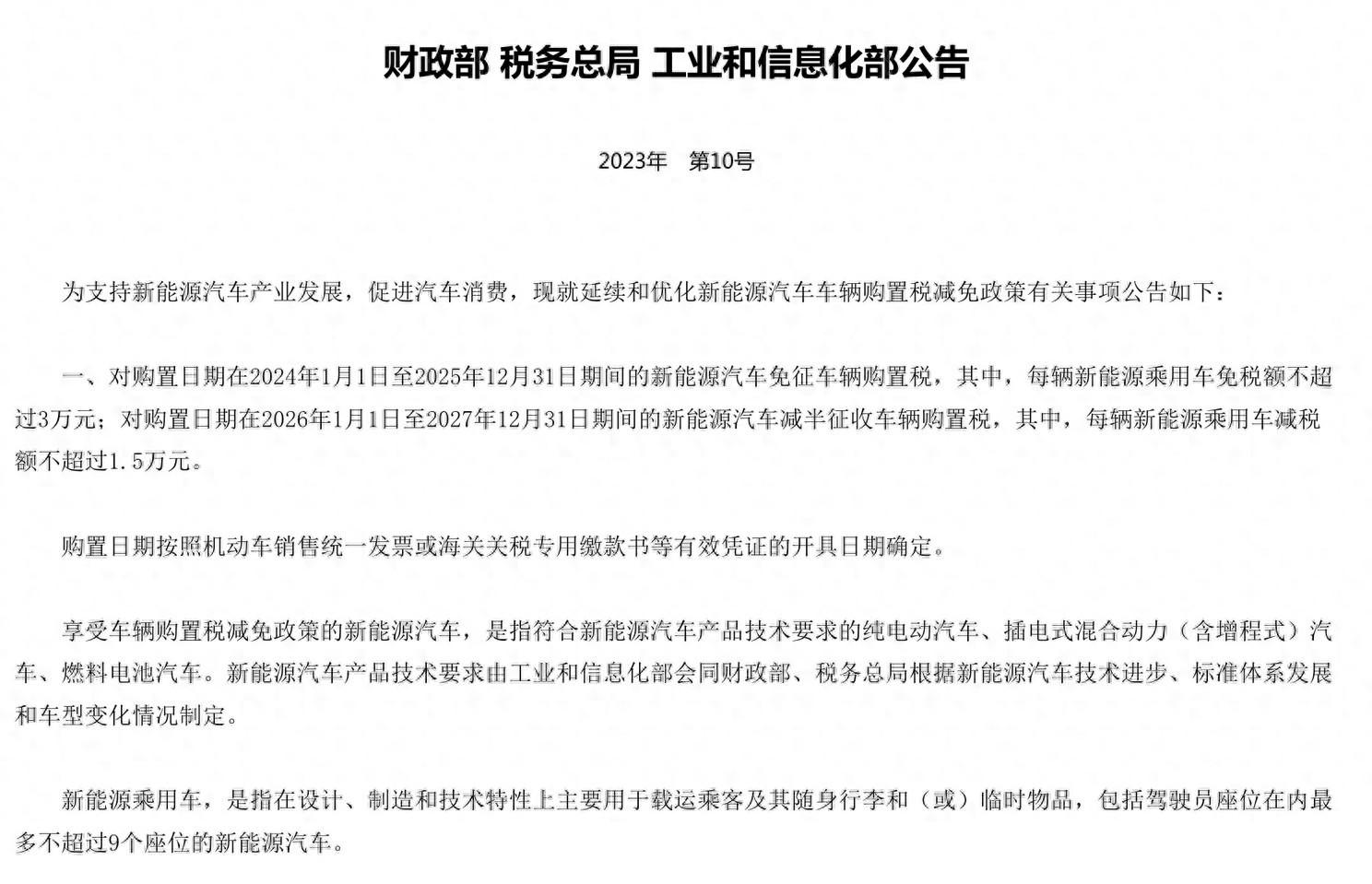 购置税减半政策2024年还有吗（2024年买车有什么优惠政策）