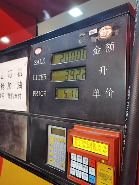 95号汽油全面进入9元时代是哪一年