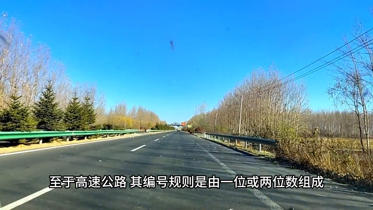 高速公路g2是什么编号（G2是里程还是界碑）