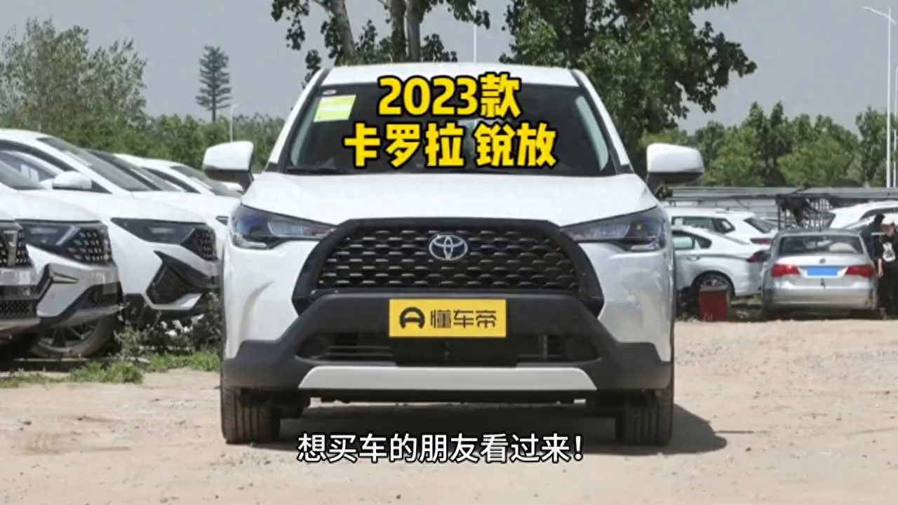 丰田卡罗拉suv最新价格2023款（卡罗拉1.5自动挡落地价）