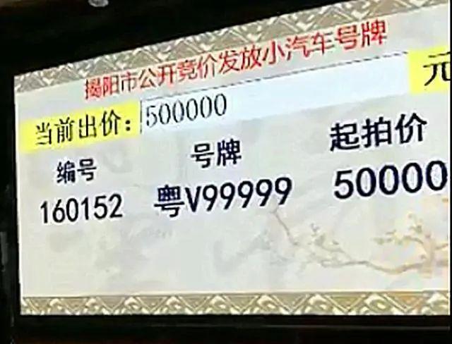 浙c88888现在估价多少（浙c88888车主的故事）