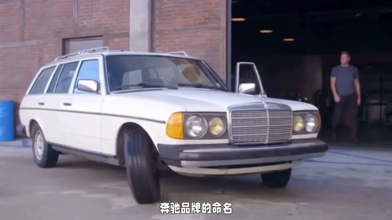 mercedes是什么牌子的车（梅赛德斯奔驰的品牌历史）